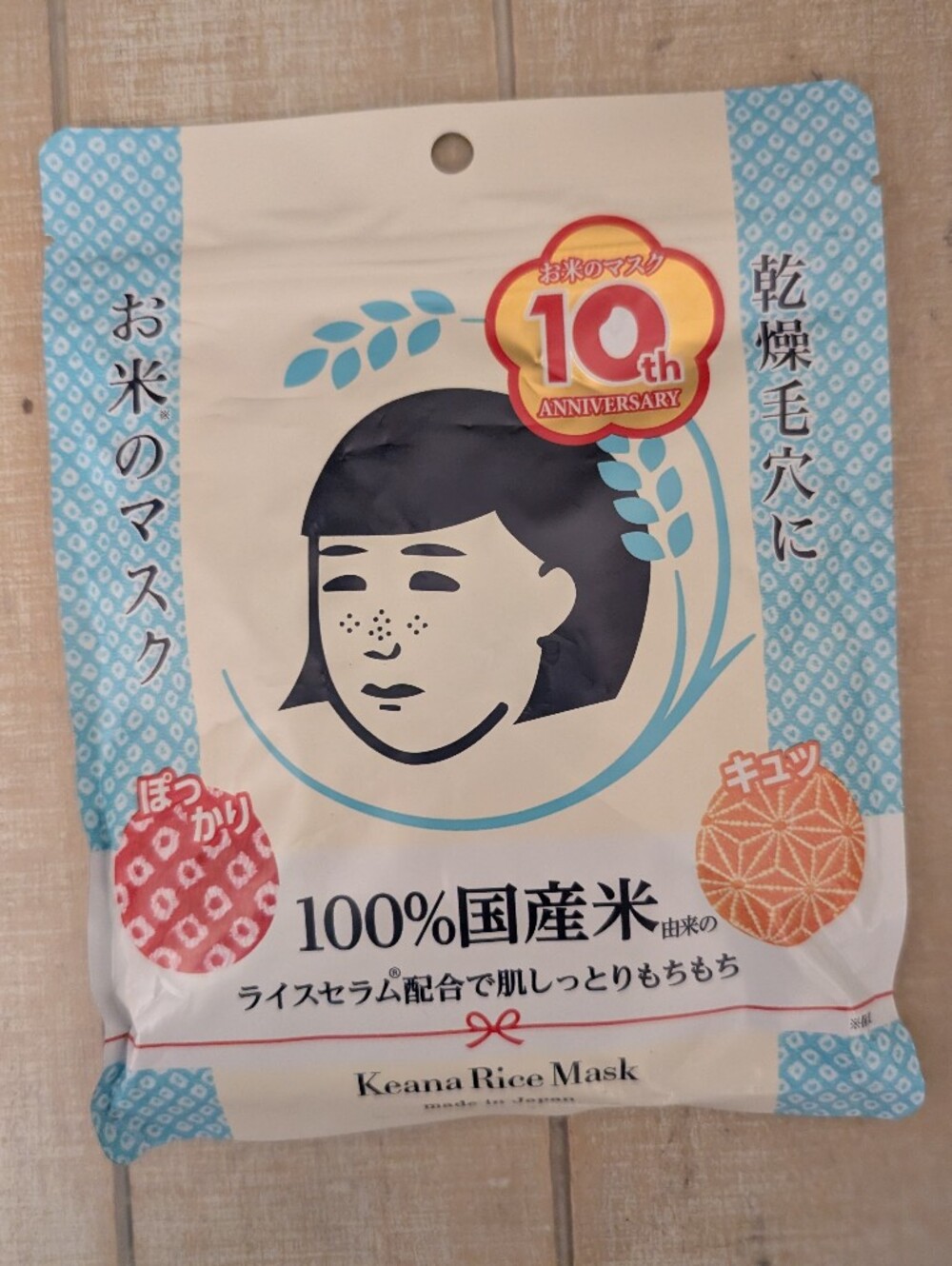 NIP Viral Ishizawa Lab Keana Rice Mask Pack 10 Pack